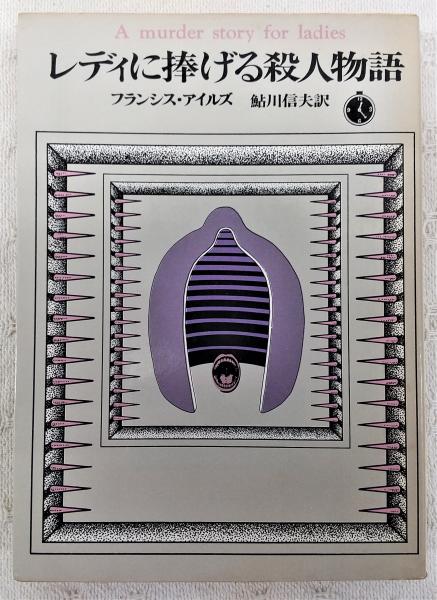 琉球の古陶 : 諸見民芸館蔵 写真集 / ぶっくいん高知 古書部