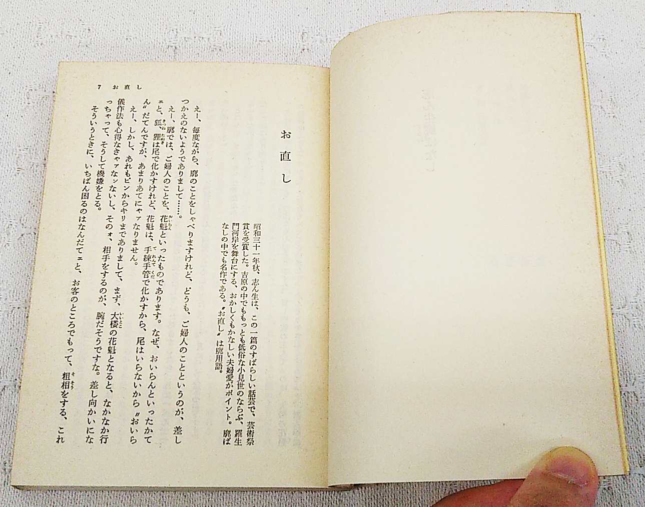 志ん生文庫 全6巻セット （志ん生廓ばなし、志ん生長屋ばなし、志ん生 