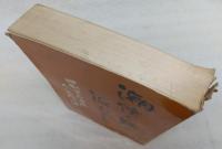 潮噴く鯨が泳ぎよる：旧制高知高校人物群像　上巻
