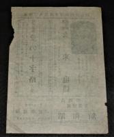 映画チラシ　昭和4年東亜キネマ「現代悲劇・愛の十字路/連続時代劇・女来也」　高岡町・昭和館(高知県)