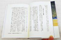文語詩人宮沢賢治