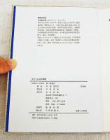 スマイルズの思想