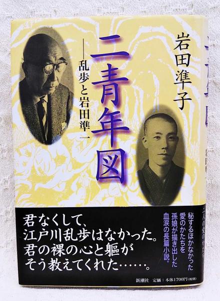 【中古】本朝男色考 限定版 岩田準一 中古】本朝男色考 限定版 岩田準一 本朝男色考,男色文献