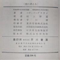 夜に消える