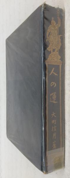 ぼくが医者をやめた理由 永井明 著 ぶっくいん高知 古書部 古本 中古本 古書籍の通販は 日本の古本屋 日本の古本屋 ぼくが医者をやめた理由 永井明 著 ぶっくいん高知 古書部 古本 中古本 古書籍の通販は 日本の古本屋 日本の古本屋