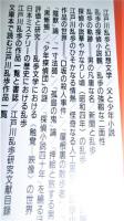 国文学　解釈と鑑賞　「特集　江戸川乱歩の魅力　生誕百年」　1994年12月号
