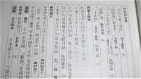 国文学　解釈と鑑賞　「特集　江戸川乱歩の魅力　生誕百年」　1994年12月号