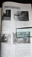国文学　解釈と鑑賞　「特集　江戸川乱歩の魅力　生誕百年」　1994年12月号