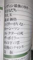 「翻訳ミステリーの20年」　EQ創刊20周年記念特大号　傑作短編ベスト30/現代ミステリー作家事典(海外編)　EQ’9711月号