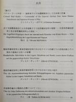 青島戦ドイツ兵俘虜収容所研究　第10号