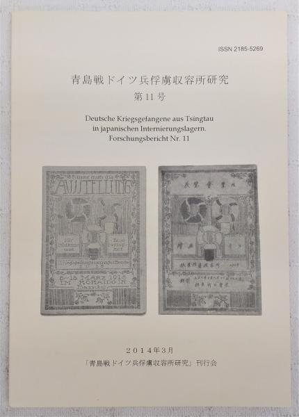 キリシタン思想史研究序説 : 日本人のキリスト教受容(井手勝美
