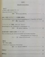青島戦ドイツ兵俘虜収容所研究　第11号