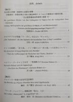 青島戦ドイツ兵俘虜収容所研究　第8号