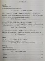 青島戦ドイツ兵俘虜収容所研究　第9号