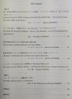 「青島戦ドイツ兵俘虜収容所」研究　第7号