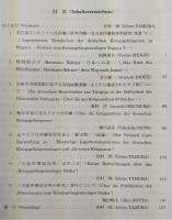 「青島戦ドイツ兵俘虜収容所」研究　第6号
