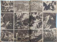 写真週報　第313号(昭和19年3月15日)　精進一年増産へ驀進だ