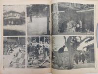 写真週報　第313号(昭和19年3月15日)　精進一年増産へ驀進だ