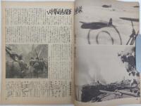 写真週報　第302号(昭和18年12月22日)