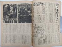 写真週報　第302号(昭和18年12月22日)
