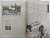 写真週報　第304号(昭和19年1月12日)　土地改良で食糧増産だ