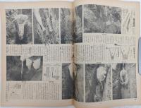写真週報　第304号(昭和19年1月12日)　土地改良で食糧増産だ