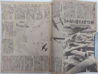 写真週報　第305号(昭和19年1月19日)　空襲に予告なし