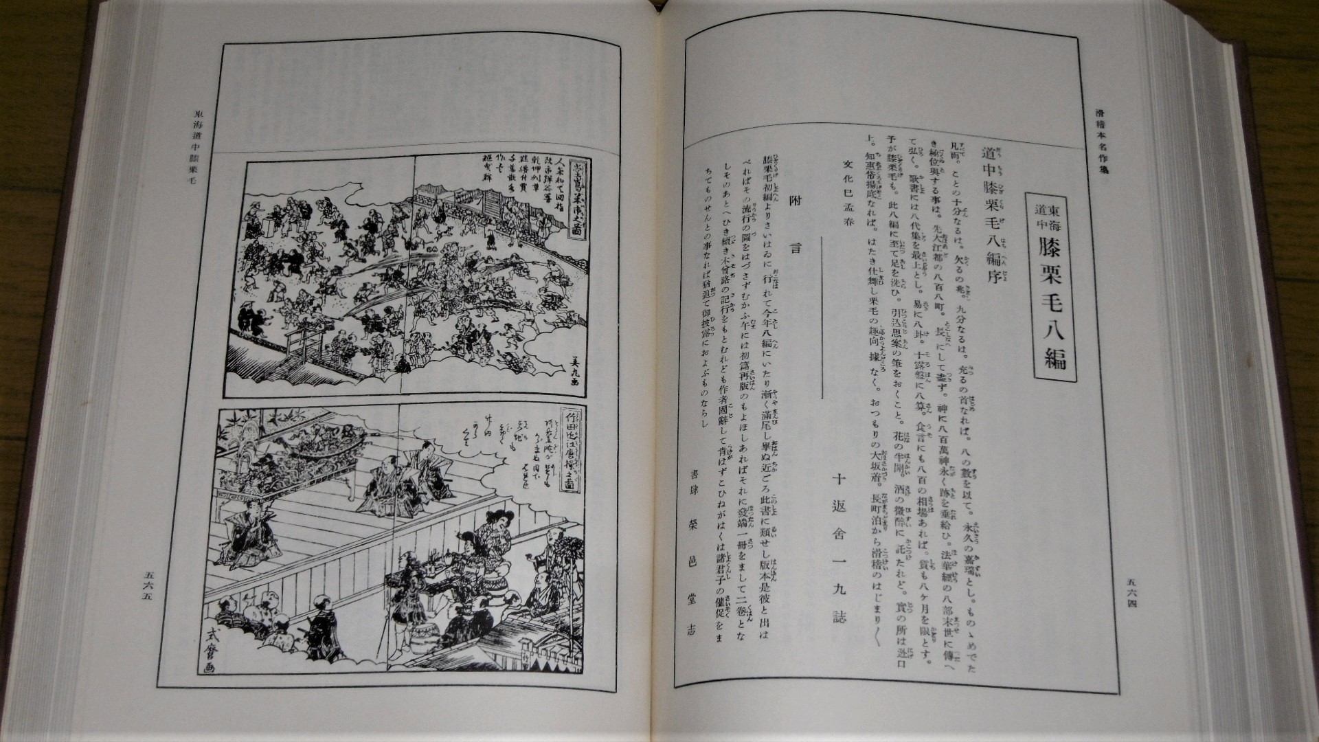 Amazon.co.jp: 絶版定価20万以上 叢書 江戸文庫 全28巻 国書刊行