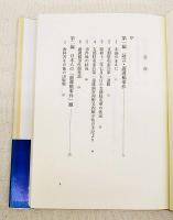 蘆溝橋事件 : 日中開戦の実相