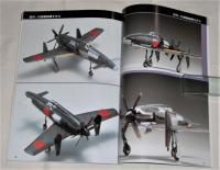 WWⅡ 日本機 モデラーズハンドブック　モデルアート臨時増刊　平成13年