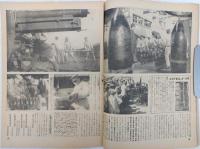 写真週報　第320号(昭和19年3月8日)　陸軍記念日