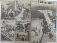 写真週報　第306号(昭和19年1月26日)　石炭確保へ総突撃