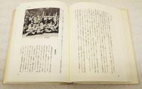 歴史の散歩道 : 北見市開基九十年市制施行四十五年記念