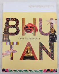 ブータン : しあわせに生きるためのヒント= The Bhutan exhibition : a hint to happiness