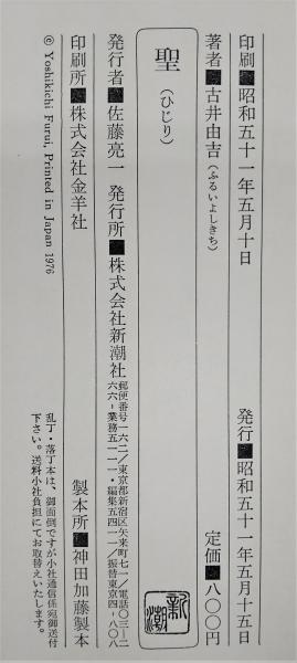 古井由吉自撰作品 全8巻揃 古井由吉自撰作品【全八巻】