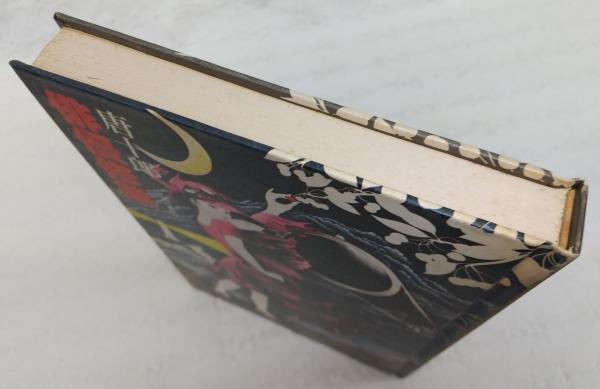 唐十郎　唐版 3581f28a68be6bf75977c249788ee3 俳優修行　筒函帯貼付　初版第一刷　書き込み無し本文良 文学・小説