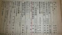 月刊 労働組合　昭和23年5月号　(労働組合の任務/権利義務の自覚/使用者の不公正労働行為について…他)