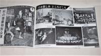 東京のすべて　はとバス御乗車記念　(昭和41年)