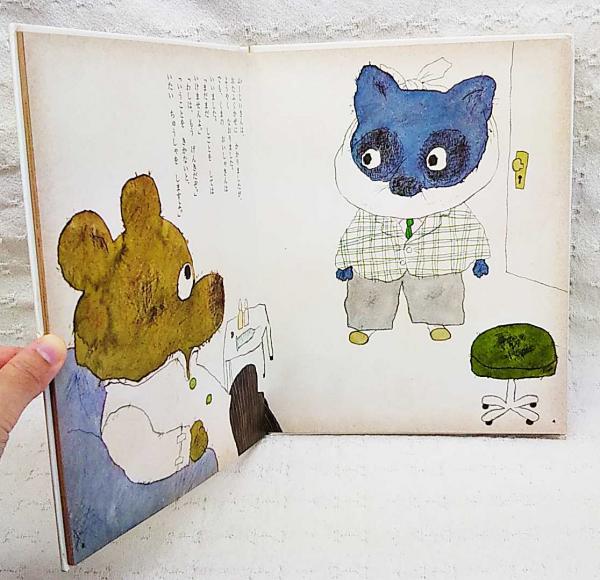 ちゅうしゃがこわいムーじいさん キンダーおはなしえほん 第14集 ちゅうしゃがこわいムーじいさん キンダーおはなしえほん 第14集