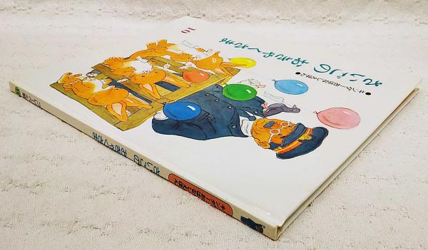 おひさまとかくれんぼ』『おほしさま』まとめ売り たちもと
