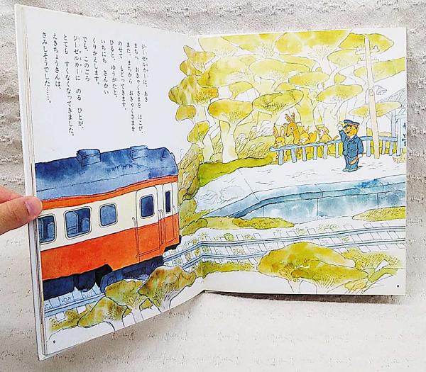 おひさまとかくれんぼ』『おほしさま』まとめ売り たちもと