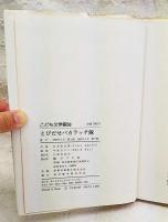 とびだせバカラッチ隊