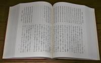浄土真宗聖典 七祖篇 原典版 (彙報付き)(浄土宗聖典編纂委員会 編纂