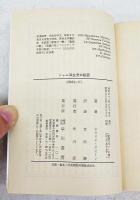 シャム双生児の秘密