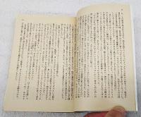 シャム双生児の秘密