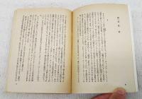 三幕の悲劇