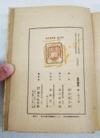 画房襍筆