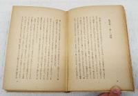 画房襍筆