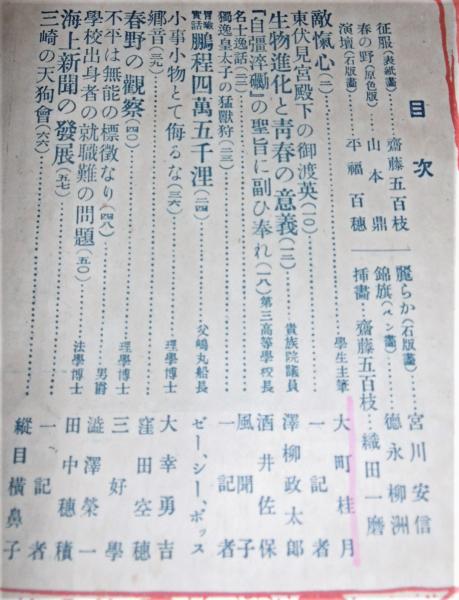 和装本／全12冊揃い(全22巻)】 校正日本外史 頼山陽 著 明治27年