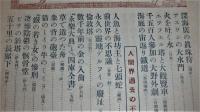 学生 臨時増刊 「世界不思議号」 大正5年9月15日号 第7巻第10号 (不可思議論・大町桂月…他)